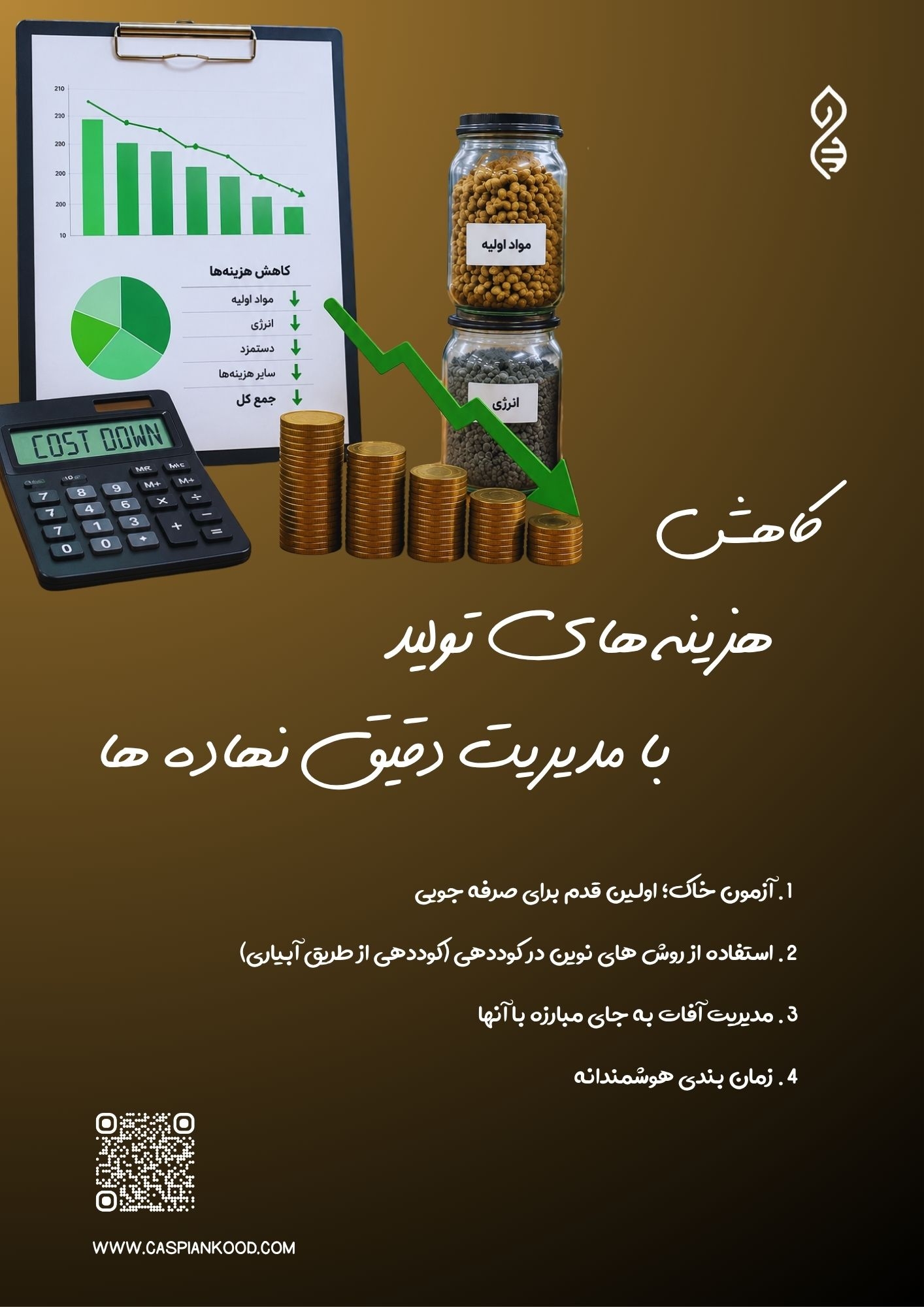 https://caspiankood.com/تازه